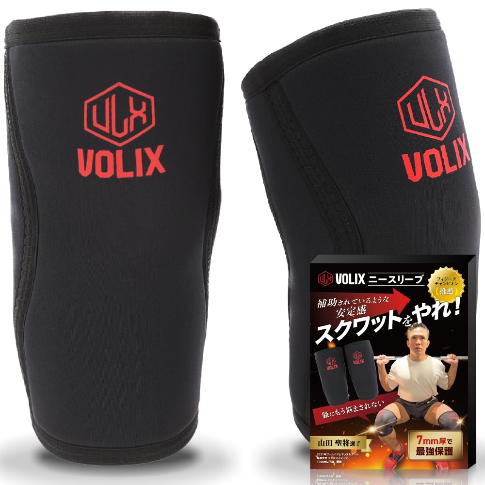 VOLIX ニースリーブ(画像出典: Amazon.co.jp の商品ページ)