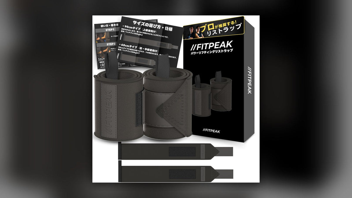 FITPEAK リストラップの商品パッケージ、説明書、黒いリストラップ本体を並べた商品写真