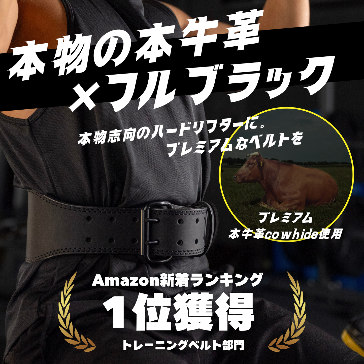 FITPEAK|本革トレーニングベルト