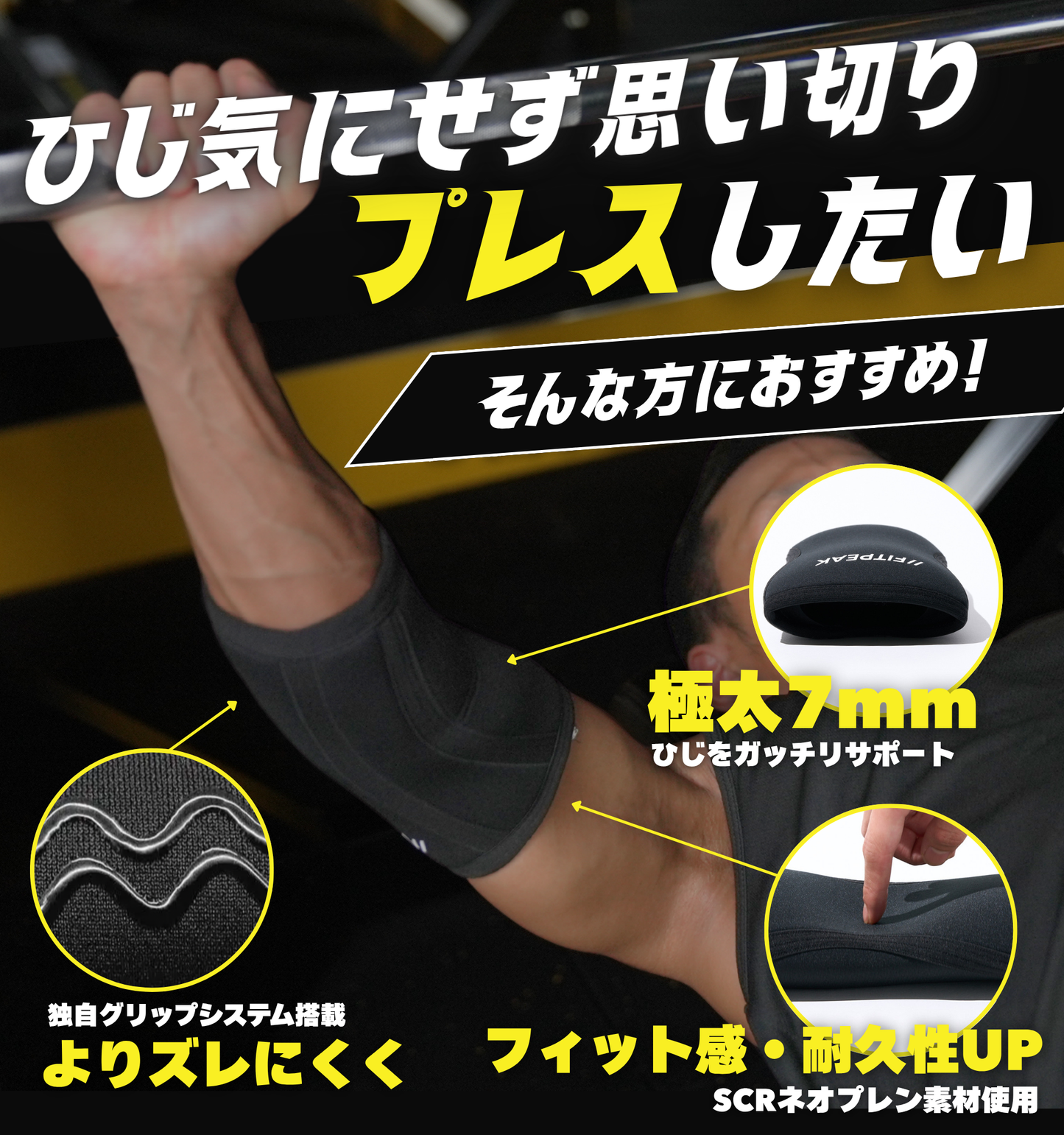 FITPEAK | エルボースリーブ