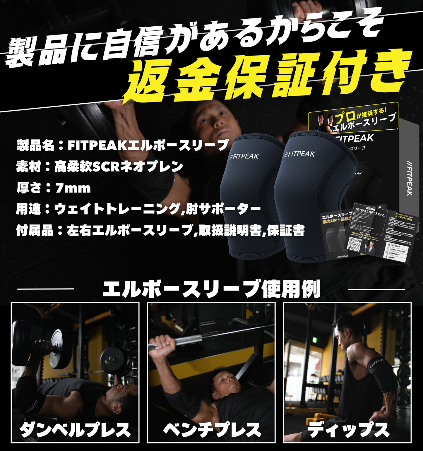 FITPEAK | エルボースリーブ