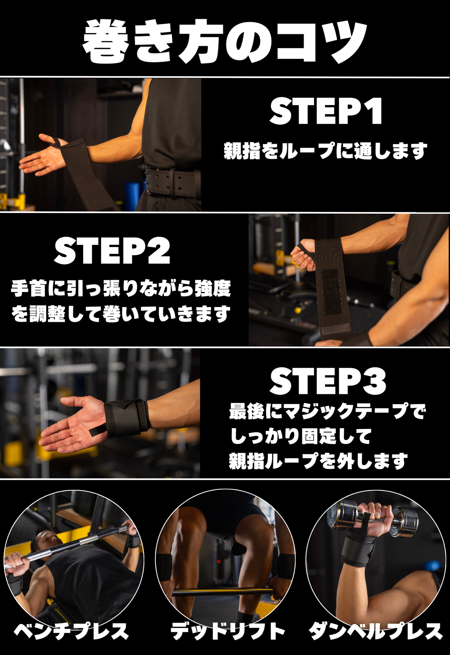 FITPEAK(フィットピーク)リストラップ