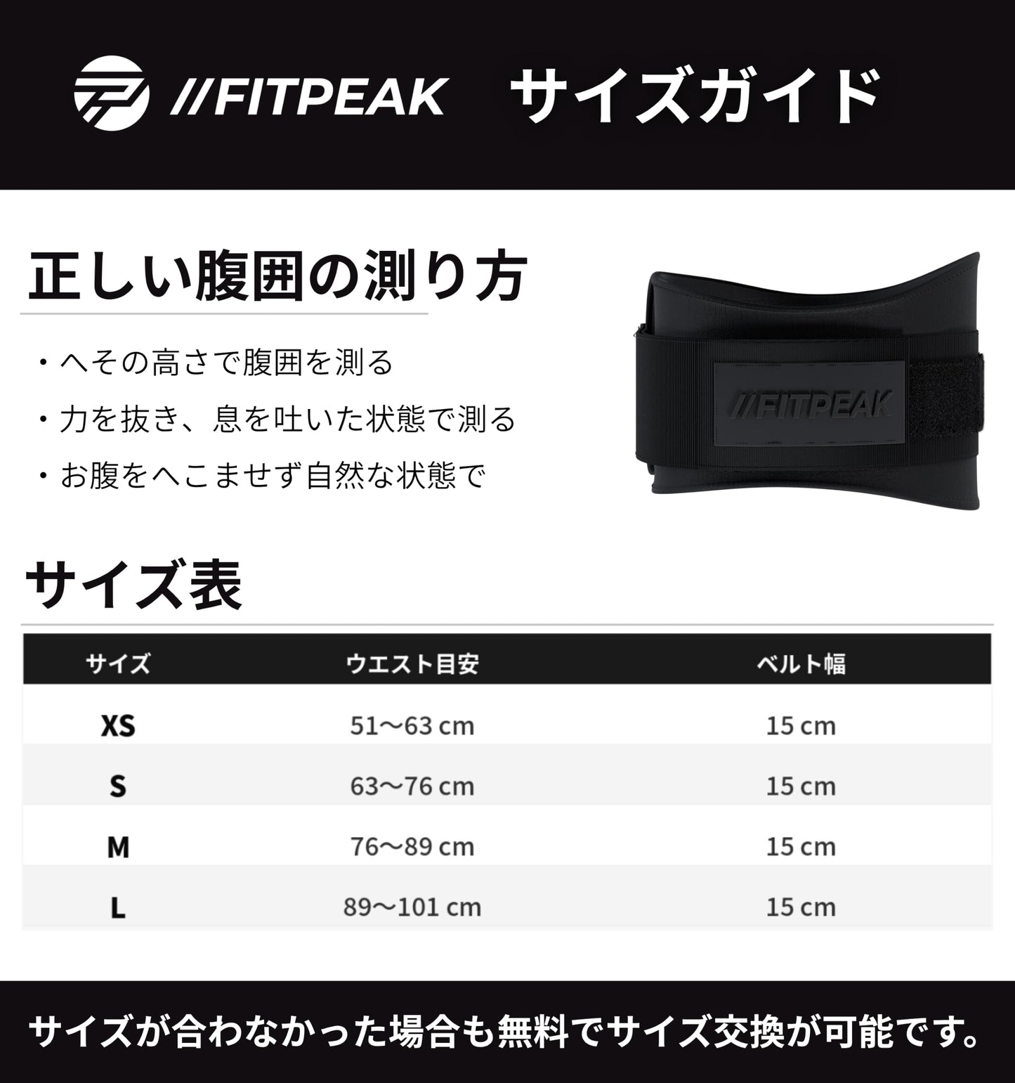 FITPEAK|ナイロントレーニングベルト