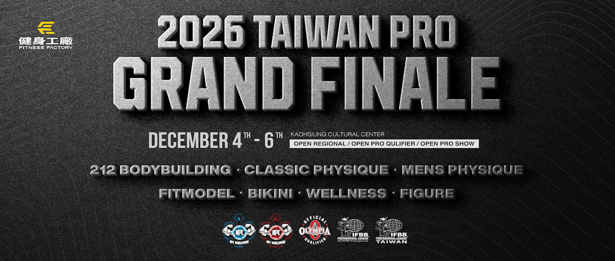 IFBBプロ大会、2026年11〜12月のアジア10戦　杭州・高雄・北京の日程