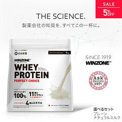 WINZONE プレーン 製品画像