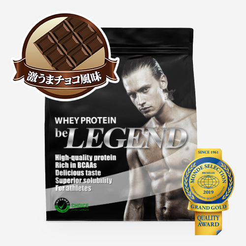 ビーレジェンド WPCのレビュー・口コミ｜激うまチョコの甘さと900gへの容量変更