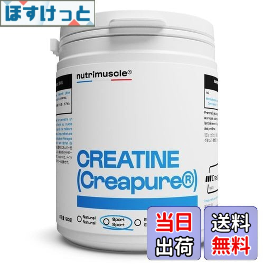 Nutrimuscle クレアピュアカプセルのレビュー・口コミ｜クレアピュア120カプセルの原材料