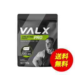 VALX クレアチンPRO150g 製品画像