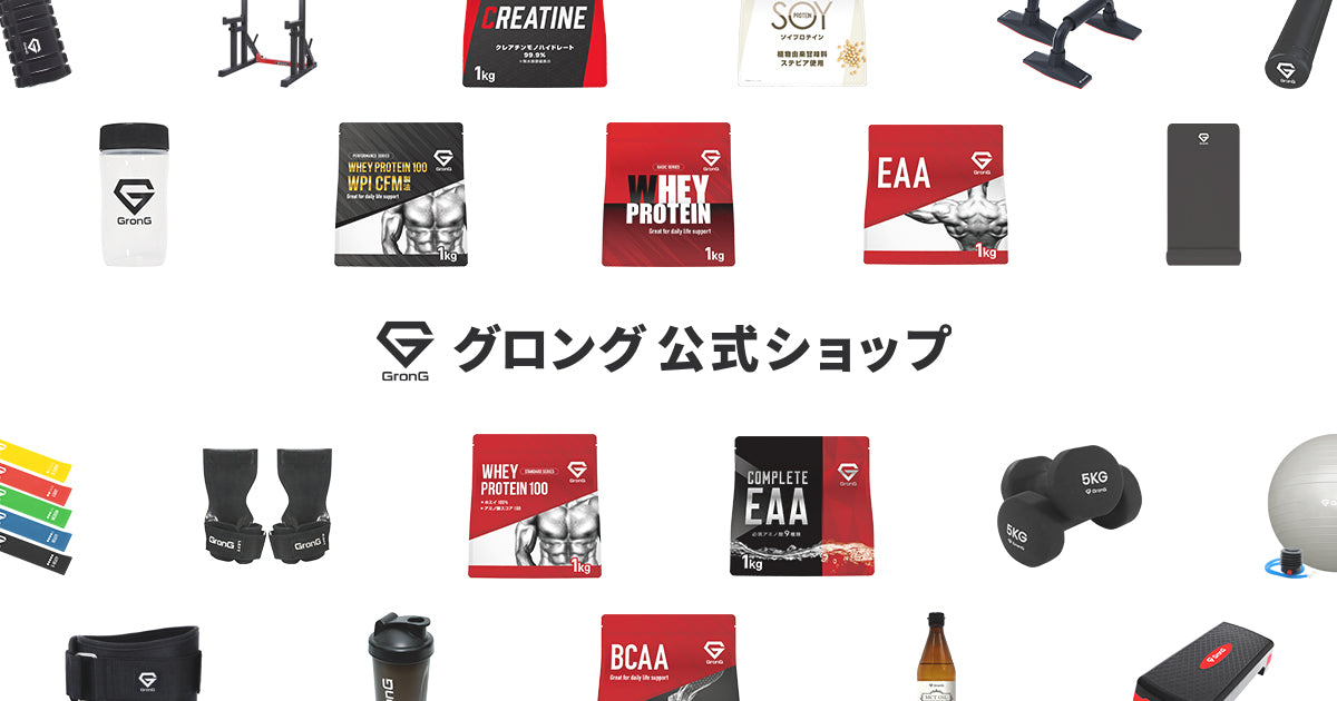 【グルタミン比較】BCAA・EAAとの違いは？1回あたりの値段と選び方
