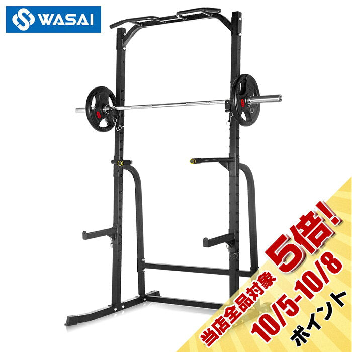 WASAI ハーフラック パワーラック セフティーバー搭載 バーベルトレーニング…の評判・価格・サイズ【ラック】
