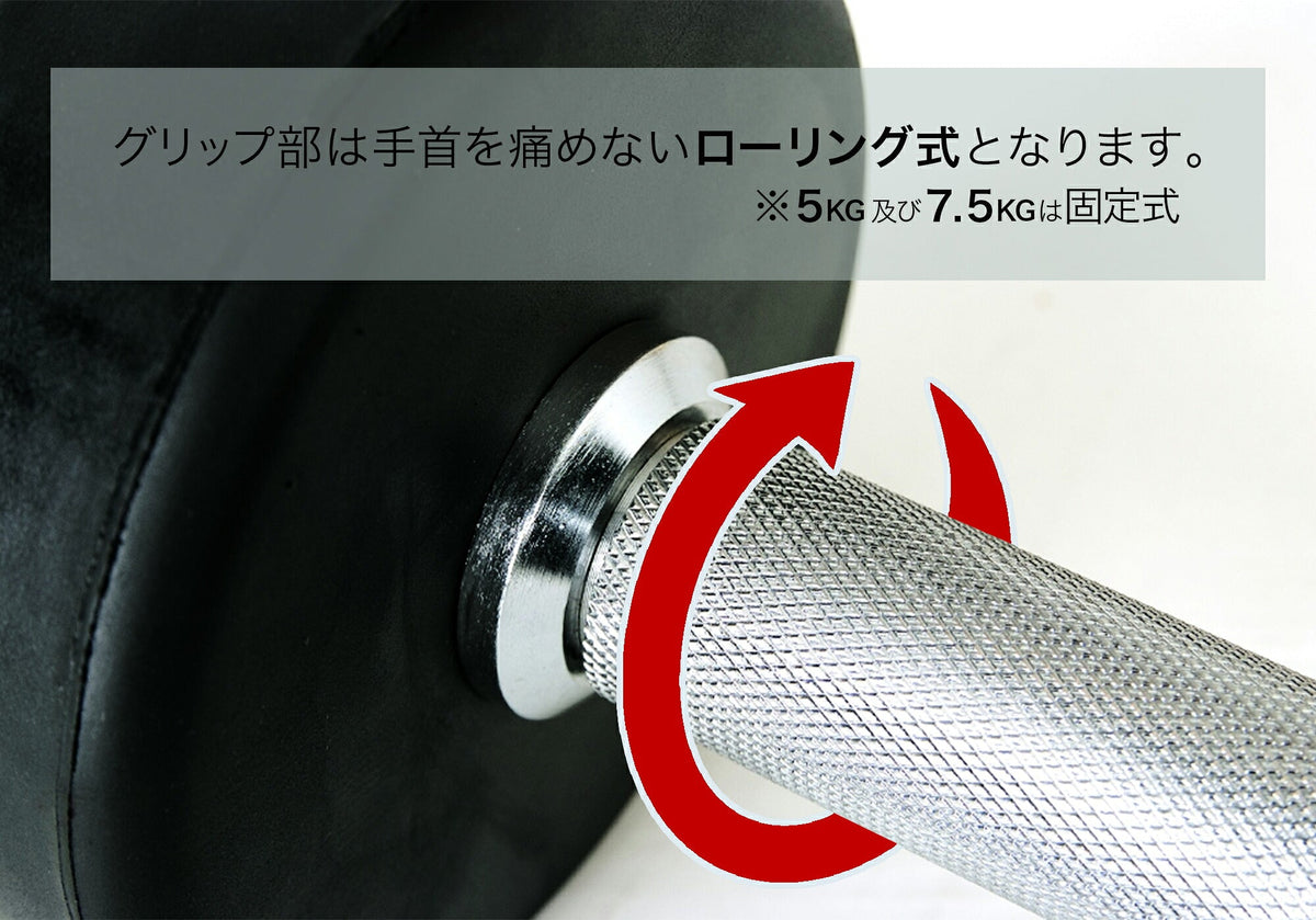 IROTEC ジムダンベルのグリップ部分の接写。回転するローリング式シャフト