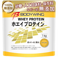ボディウイング ホエイ 製品画像