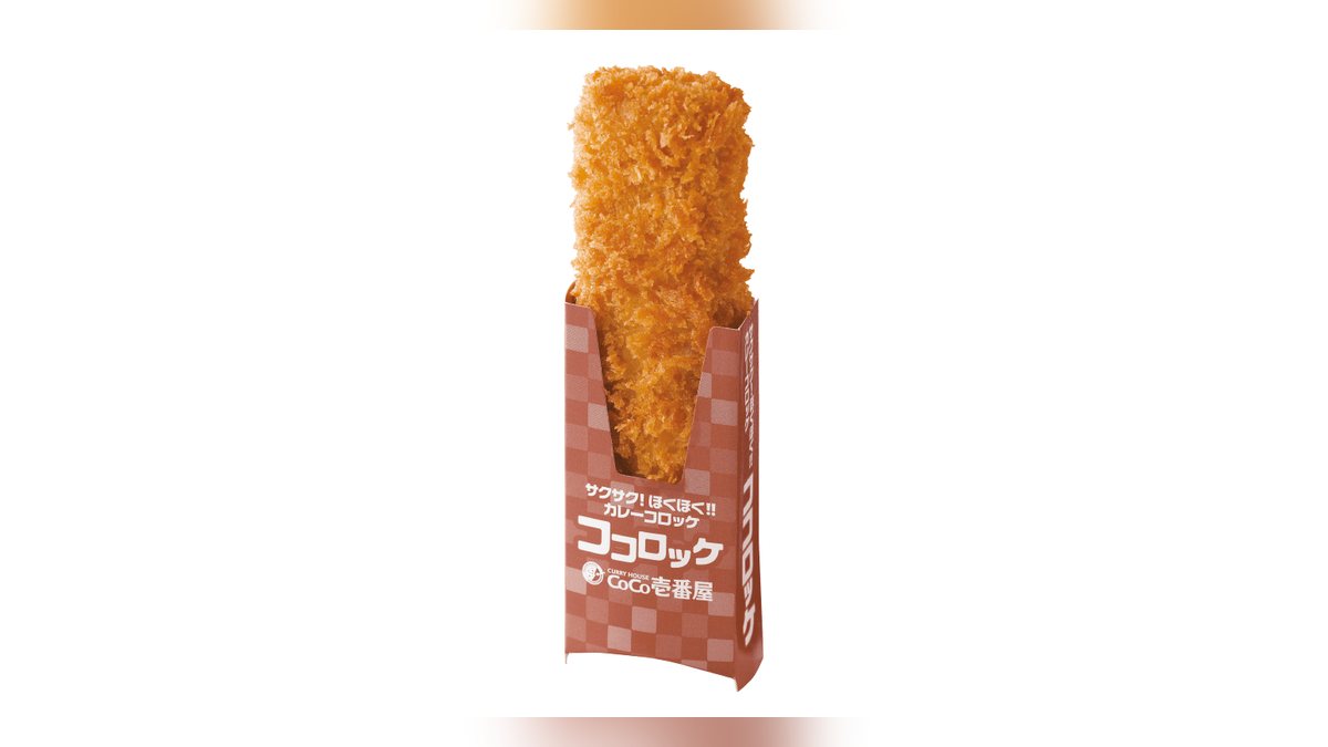 【ココイチ】ココロッケ1食は254kcal。たんぱく質4.7g、脂質15.2g