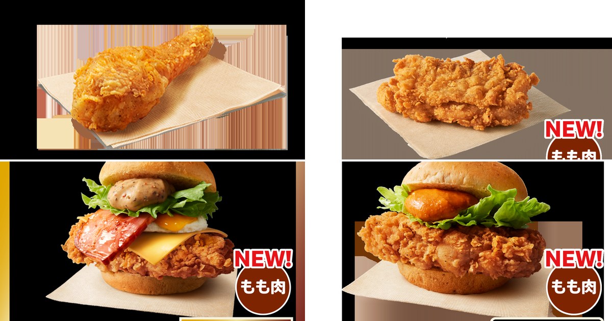 【ケンタッキーの高たんぱく質】チキン1ピース16.5gと脂質・塩分を比較