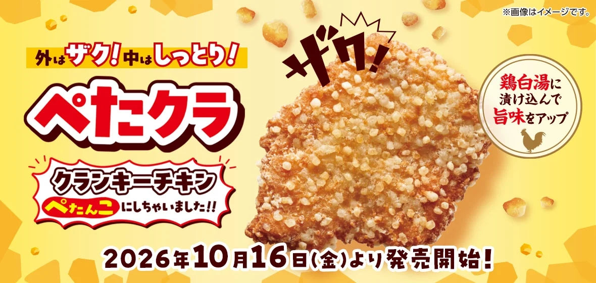 【ミニストップ】ホットスナックのたんぱく質ランキング。1位は20.1g