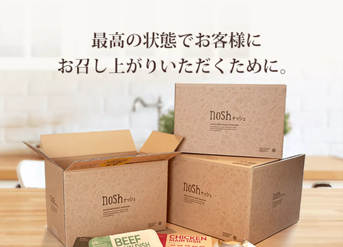 ナッシュの冷凍弁当が届く段ボール箱とパッケージ（公式）