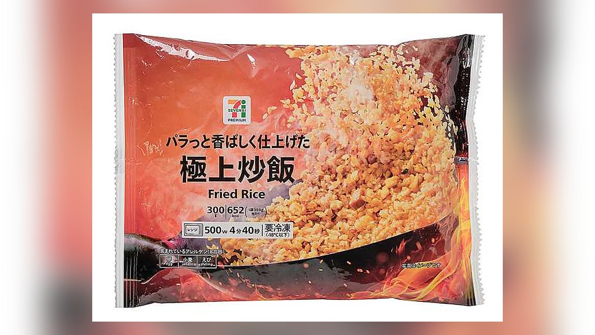 セブンイレブンの7プレミアム 極上炒飯の写真（公式サイトより）