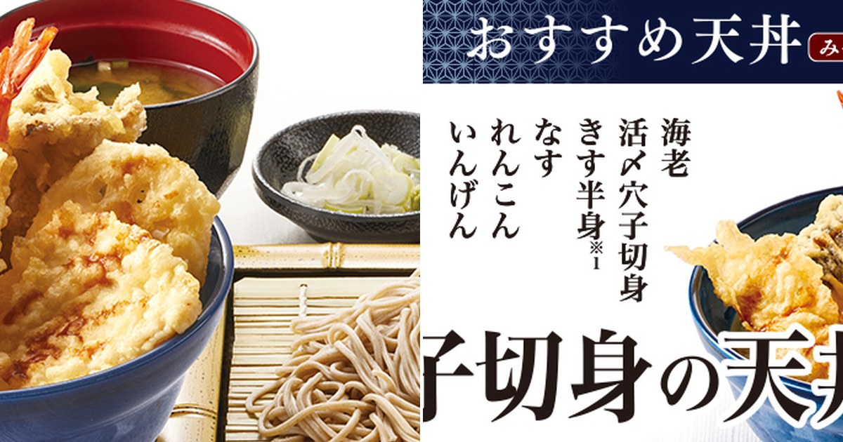 てんやの天丼。外食でたんぱく質を取りつつ脂質を抑える選び方の記事