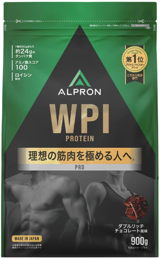 ALPRON PRO WPIのレビュー・口コミ｜PRO WPI900g・3kgの成分比較