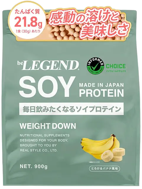 ビーレジェンド ソイWEIGHT DOWN 製品画像
