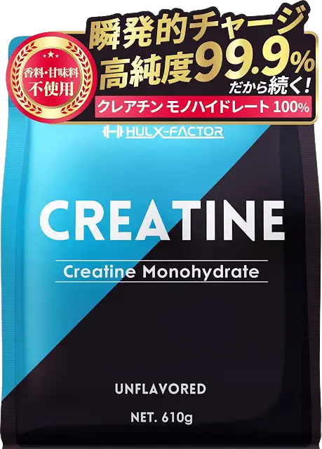 ハルクファクター クレアチン 製品画像