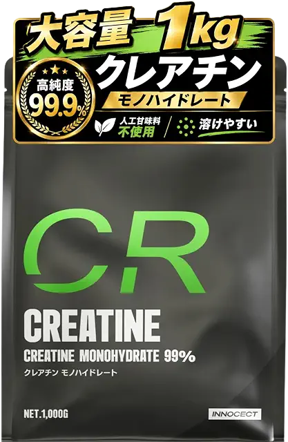 INNOCECT クレアチンのレビュー・口コミ｜INNOCECT1kgと500gを区別