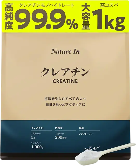 Nature In クレアチンのレビュー・口コミ｜Nature Inの粉の沈み方