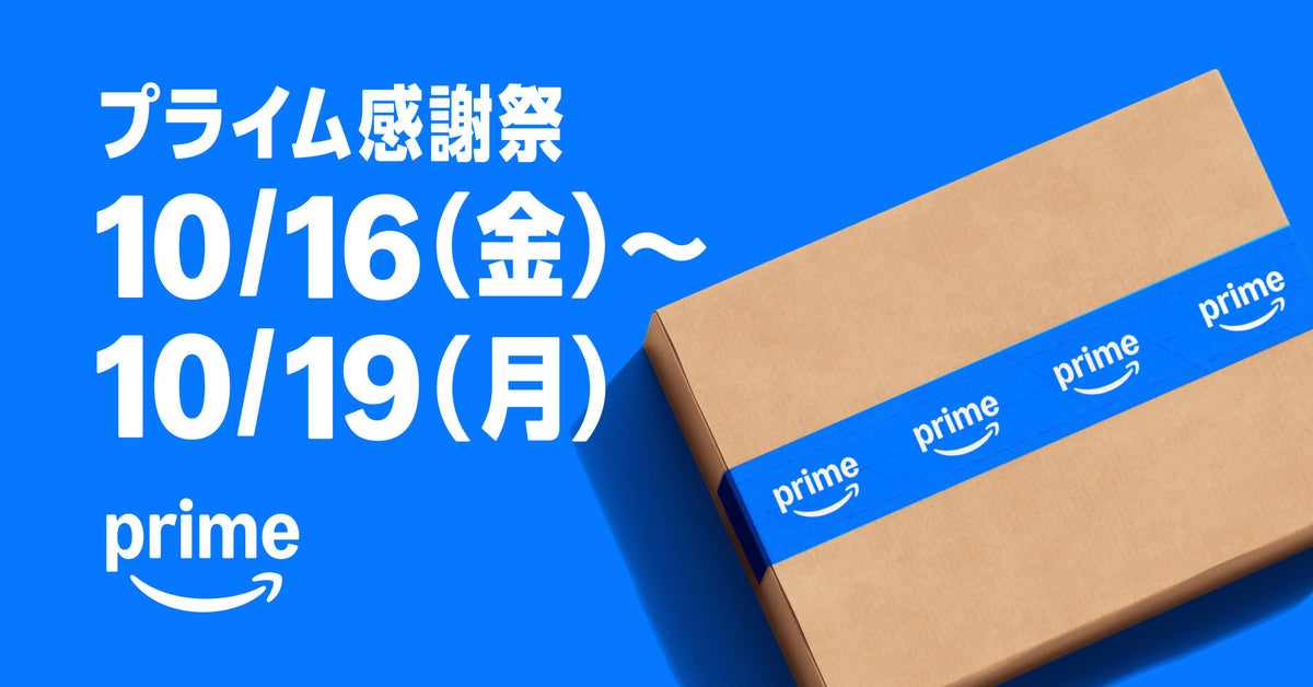 【10/16】筋トレのセール情報まとめ｜Amazon・楽天・ブランド別