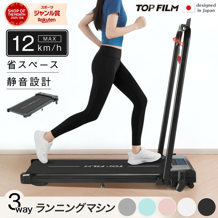 ルームランナー ランニングマシン ウォーキングマシン ランニングマシーン 12km…の評判・価格・サイズ【ランニングマシン】