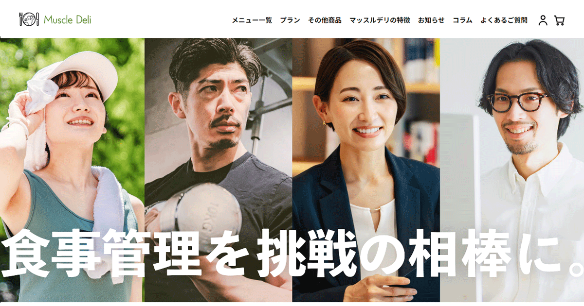 【違約金は直近1回分・2026年10月】マッスルデリ 定期購入 解約｜縛りなし定期と継続割プランの違約金・期限