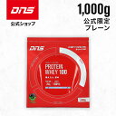 DNS ホエイ100のレビュー・口コミ｜ホエイ100の味と旧製品レビュー