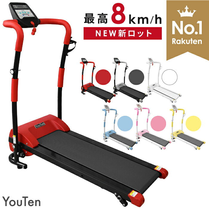 ルームランナー 電動 MAX8km ランニングマシン ランニングマシーン トレッドミル…の評判・価格・サイズ【ランニングマシン】