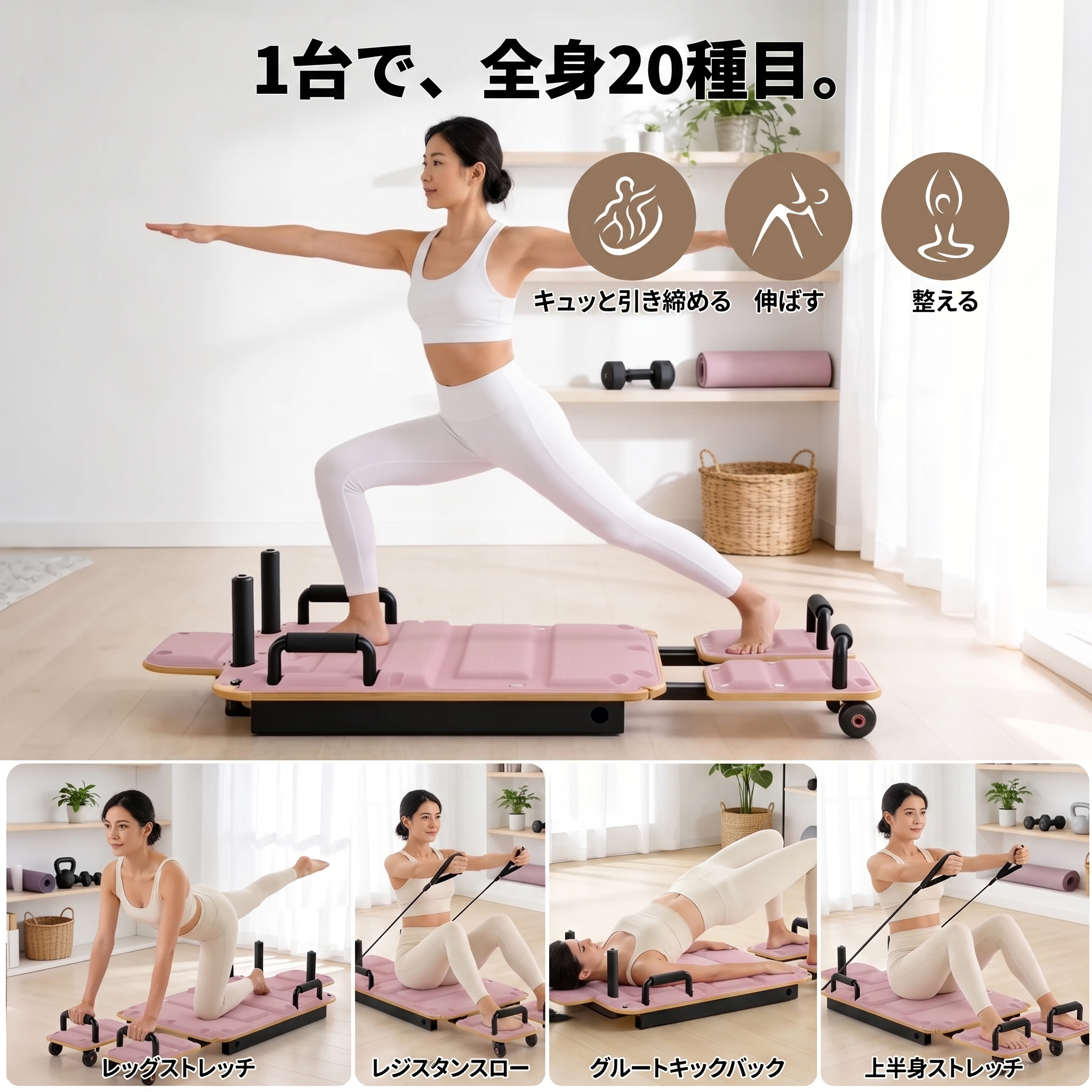 全身20種目のメニュー