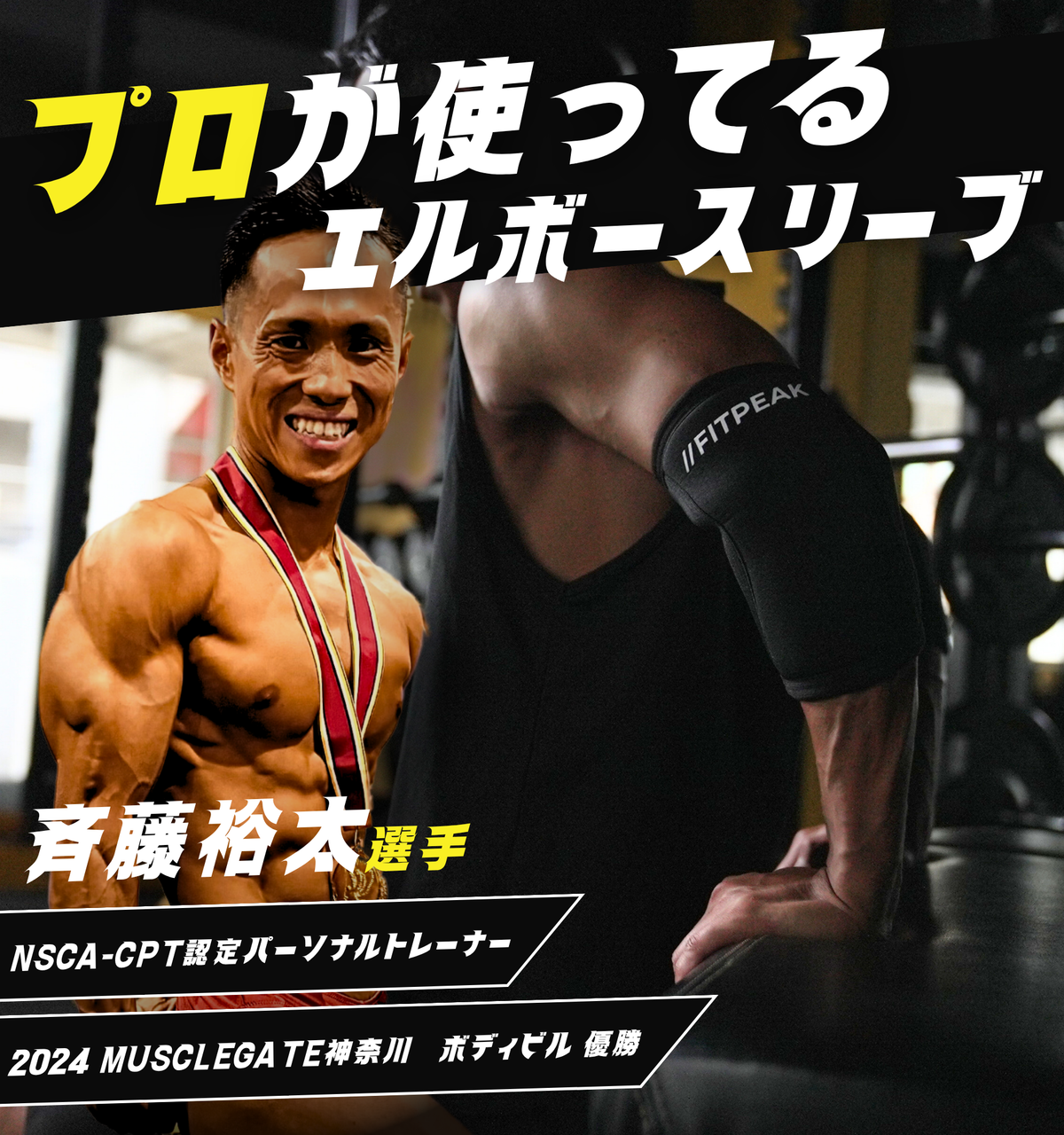 エルボースリーブ|独自の滑り止めグリップ搭載の肘サポーター|FITPEAK エルボースリーブ|独自の滑り止めグリップ搭載の肘サポーター|FITPEAK
