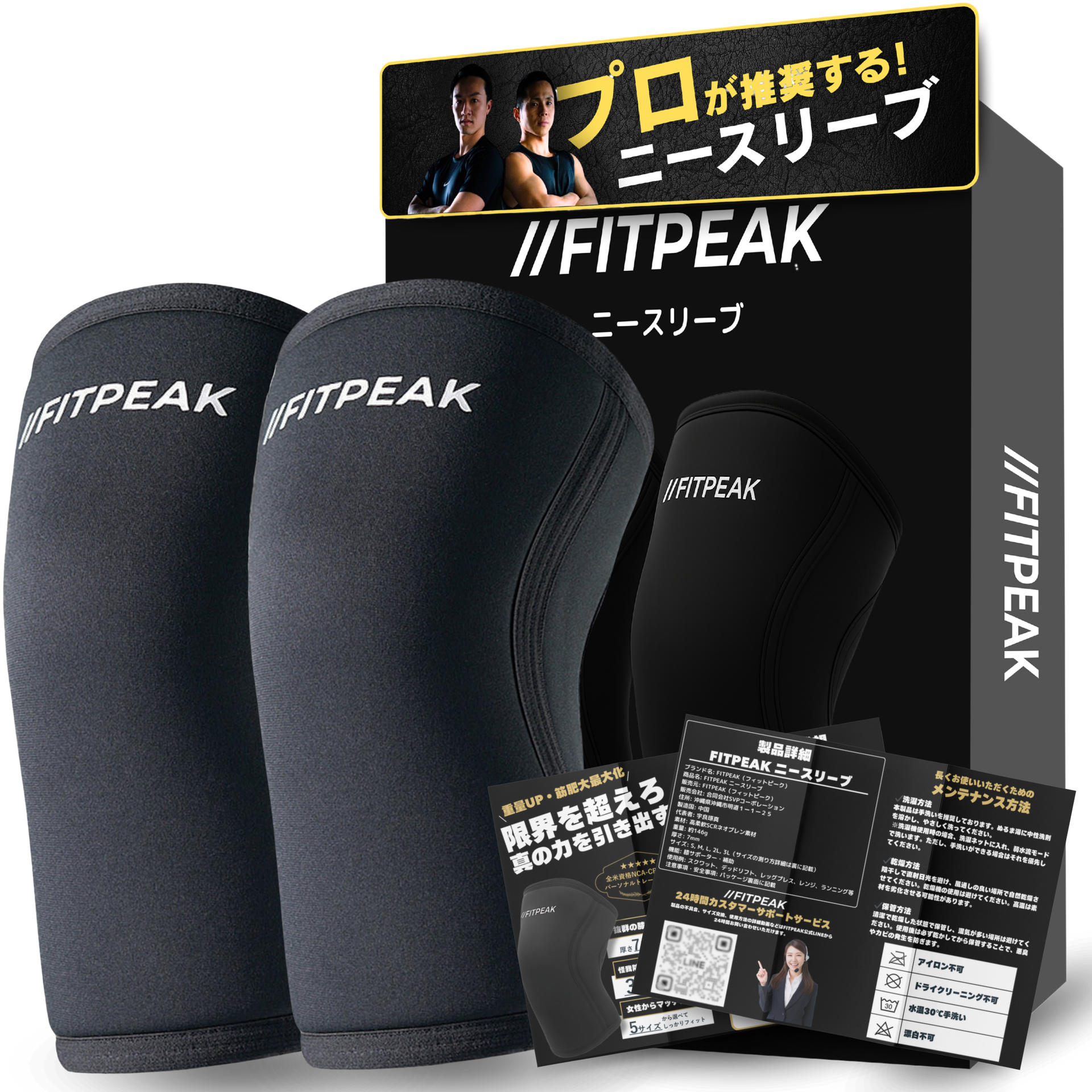 FITPEAK ニースリーブ ウェイトトレーニング 筋トレ 膝サポート FITPEAK ニースリーブ ウェイトトレーニング 筋トレ 膝サポート