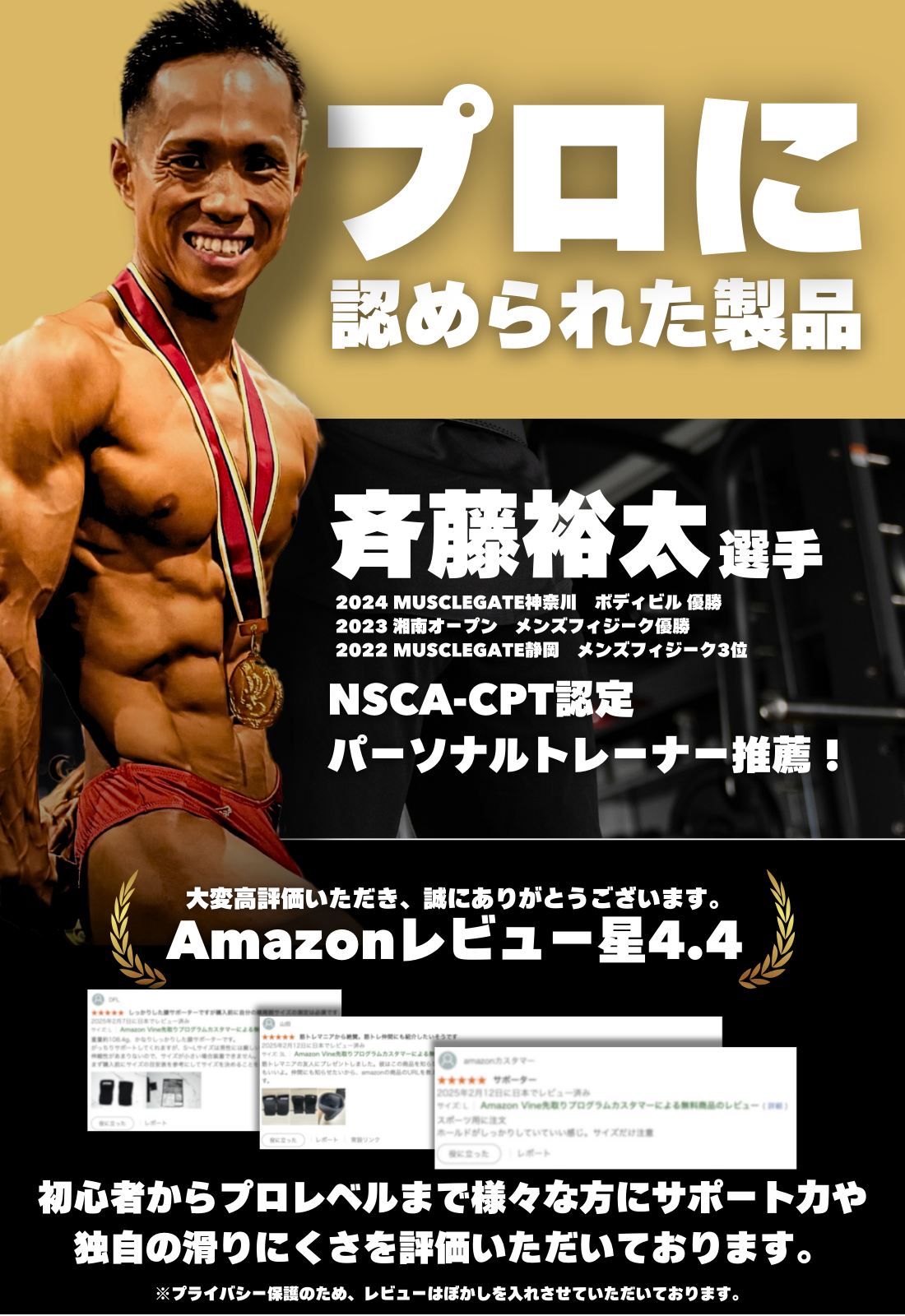 FITPEAK（フィットピーク）ニースリーブ