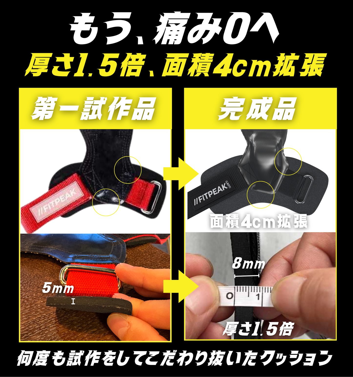 FITPEAK｜パワーグリップ