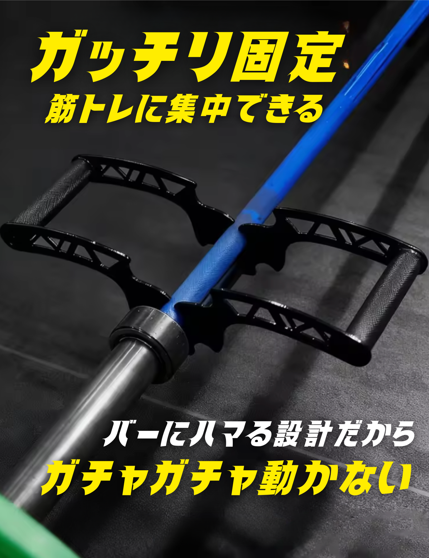 FITPEAK｜Tバーロウアタッチメント