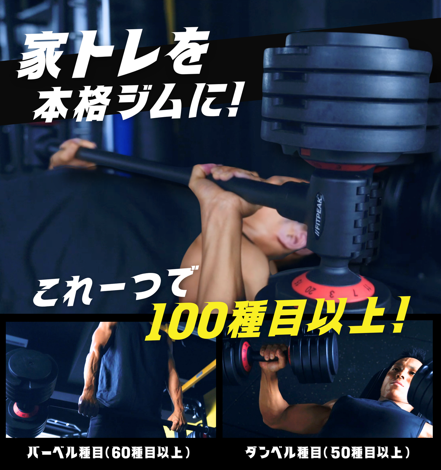 FITPEAK｜可変式ダンベル20kg×ダンベルコンバーター