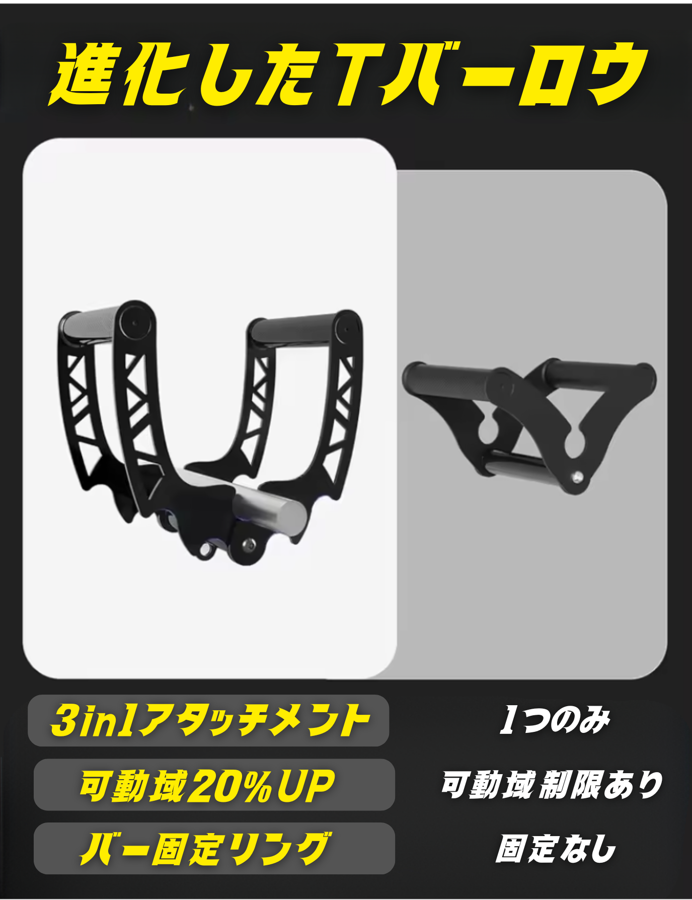 FITPEAK｜Tバーロウアタッチメント