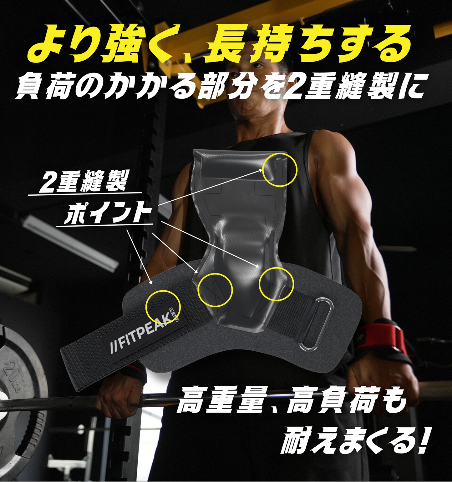 FITPEAK｜パワーグリップ