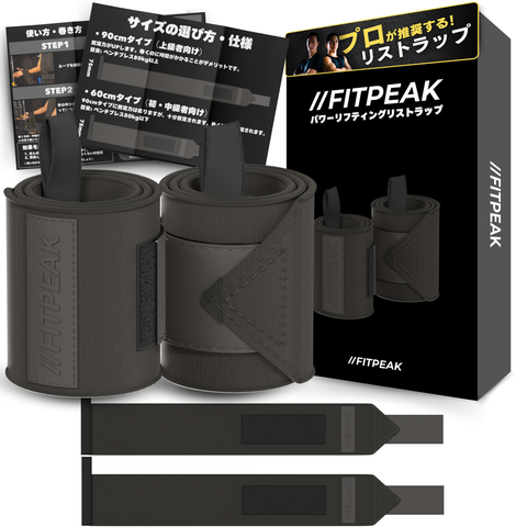 FITPEAK リストラップ 筋トレ【独自開発の極硬生地で手首サポート】ウェイトトレーニング 手首 サポーター ベンチプレス