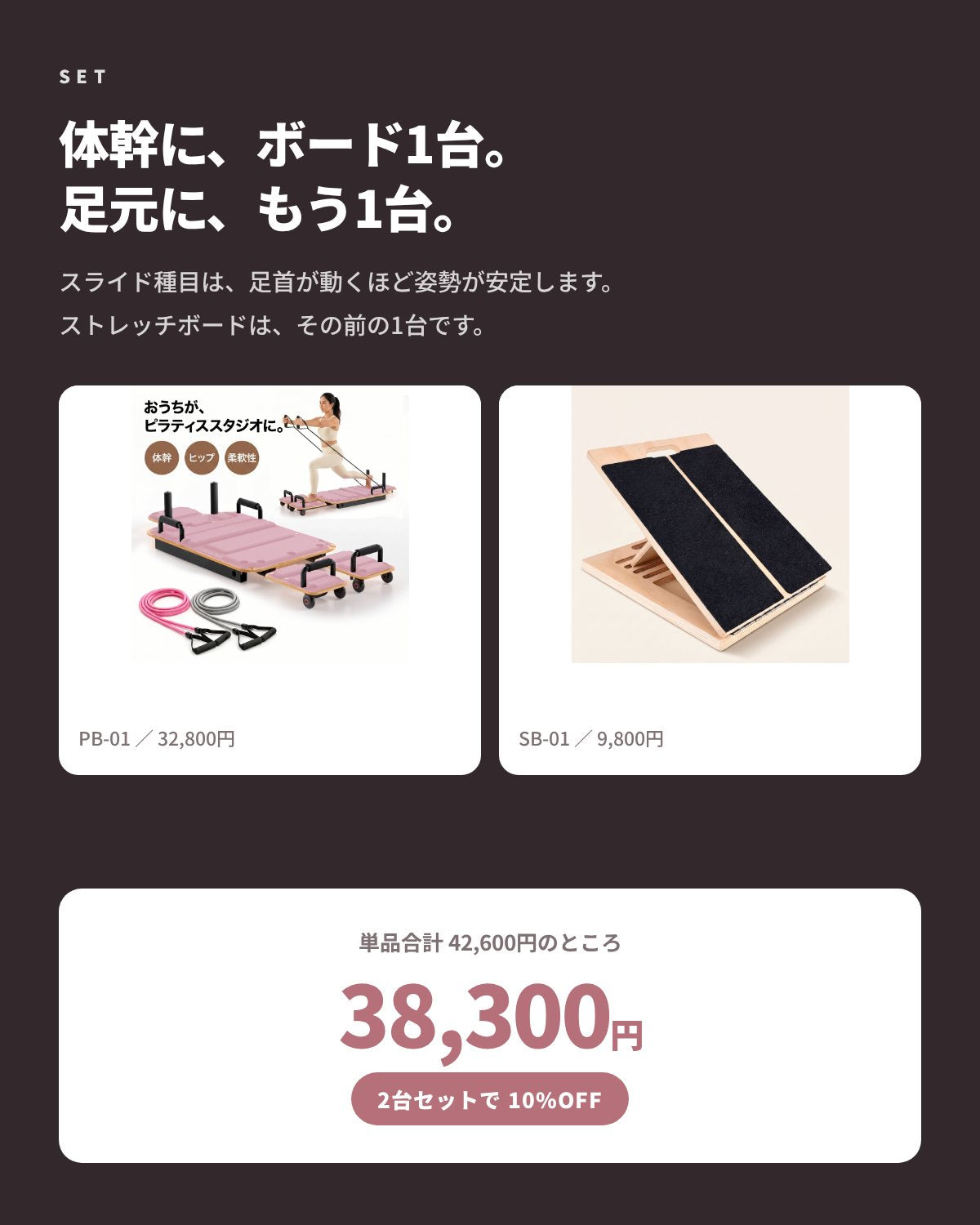 FITPEAK｜角度調整式ストレッチボード SB-01 木製・5段階調整・耐荷重約136kg