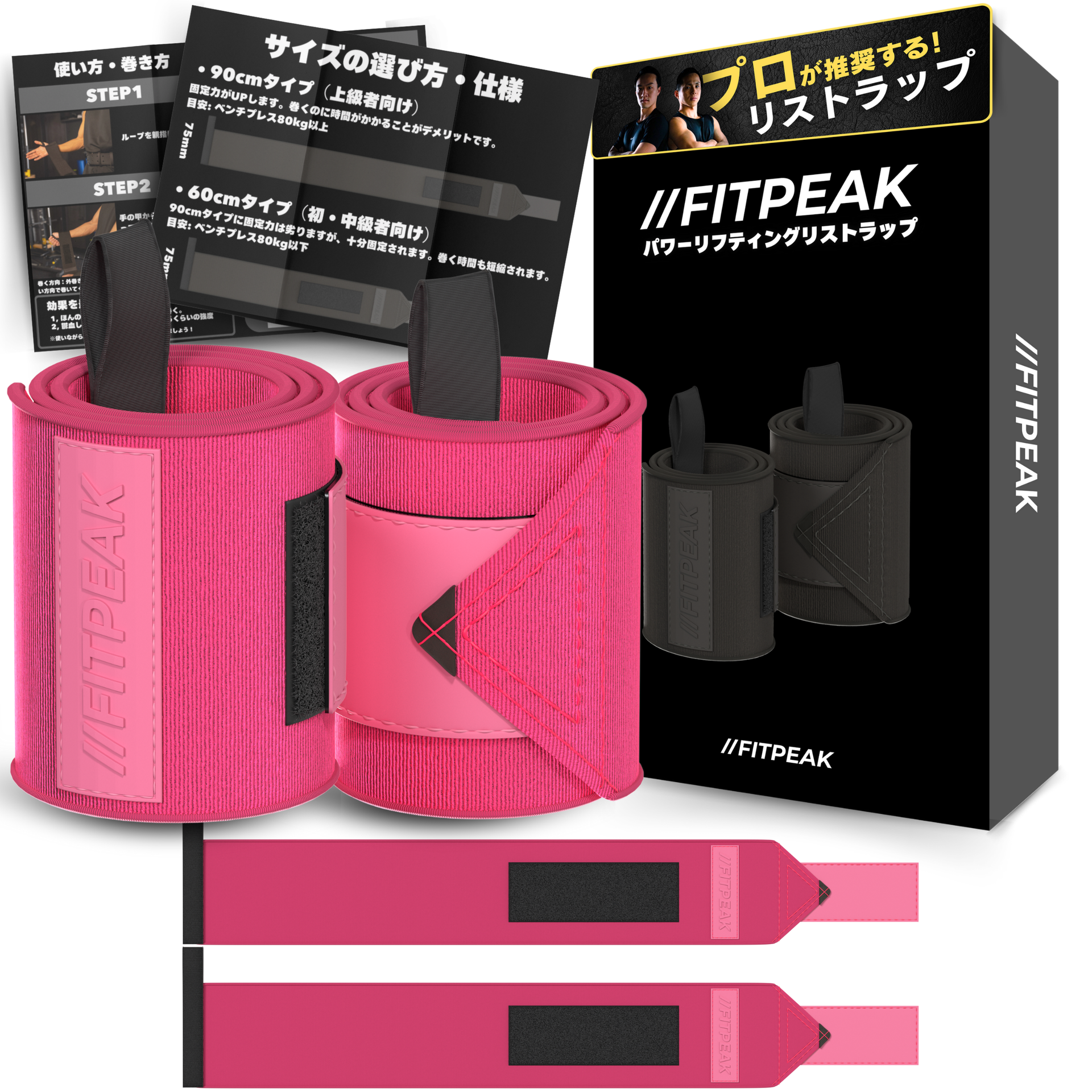 FITPEAK リストラップ 筋トレ【独自開発の極硬生地で手首サポート