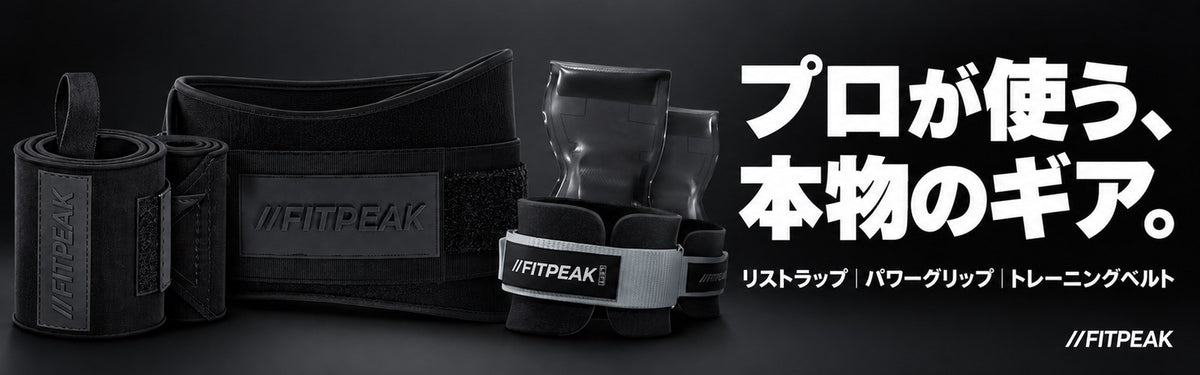 プロが使う、本物のギア。