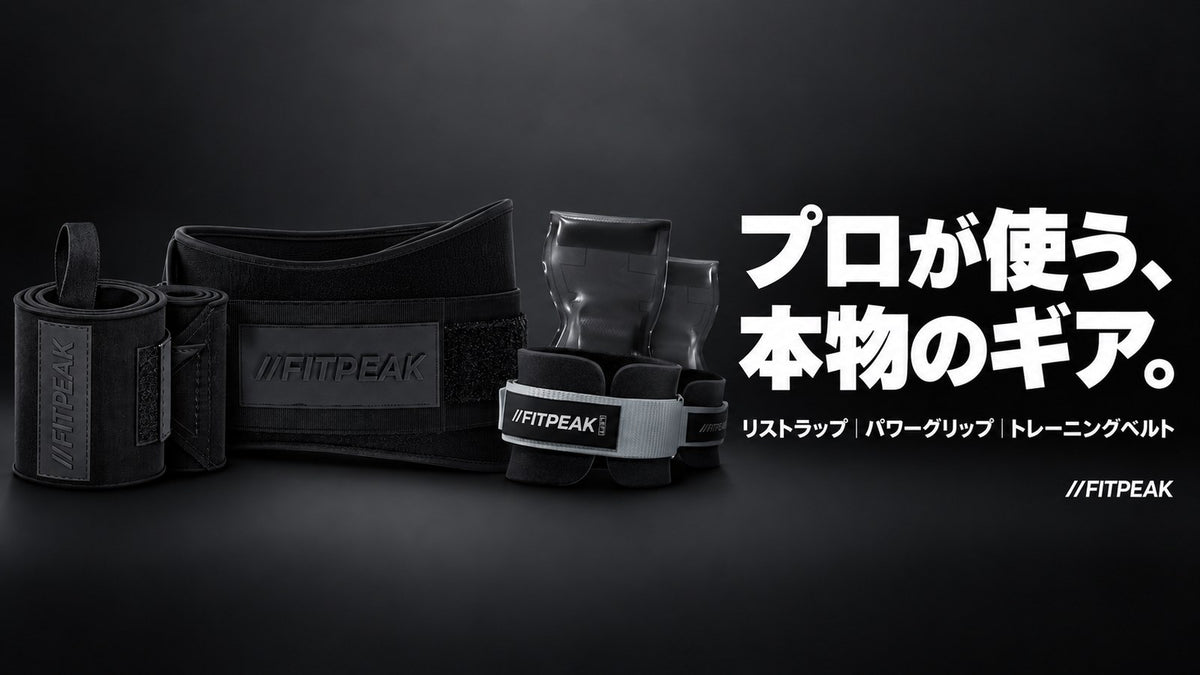 プロが使う、本物のギア。