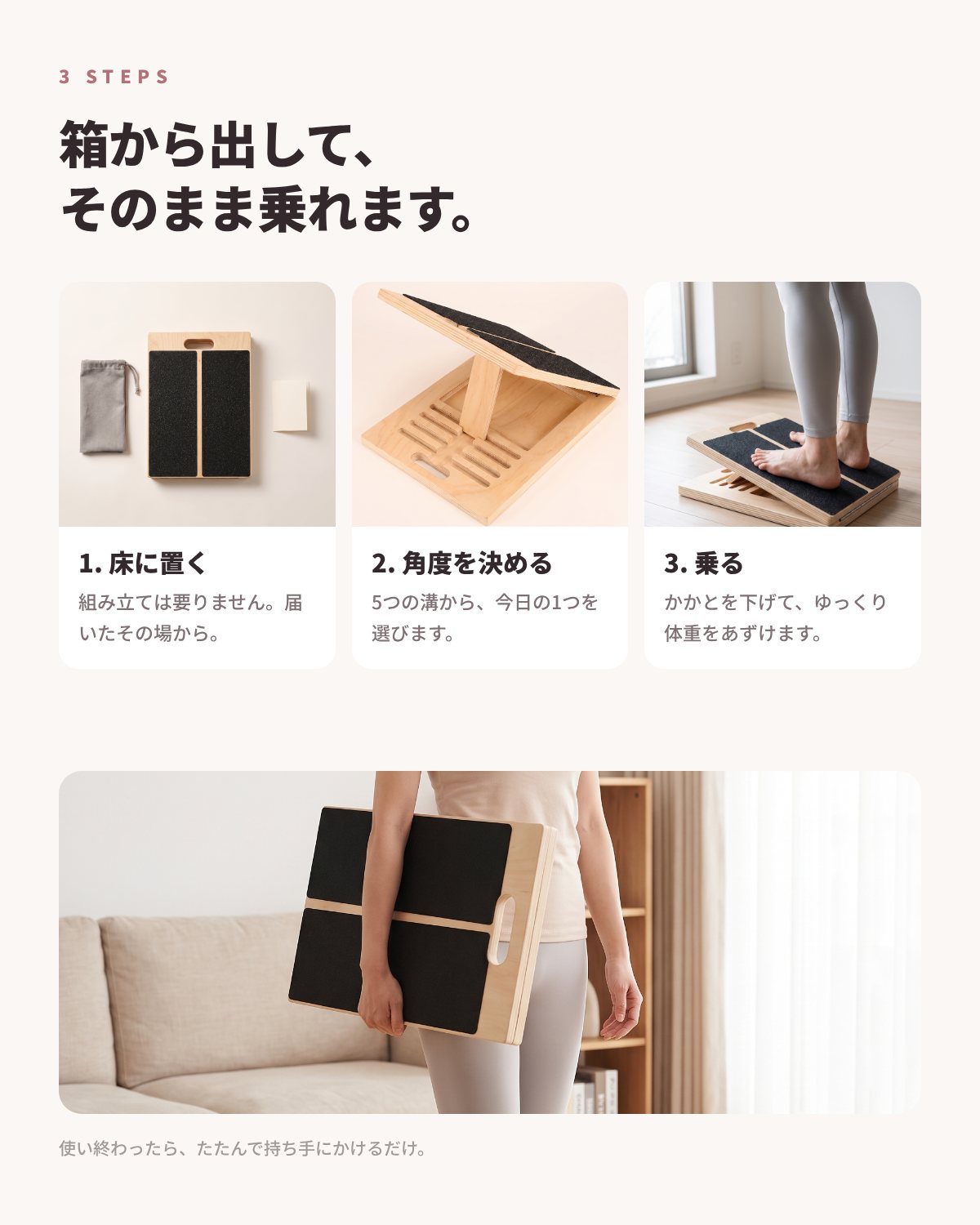 FITPEAK｜角度調整式ストレッチボード SB-01 木製・5段階調整・耐荷重約136kg