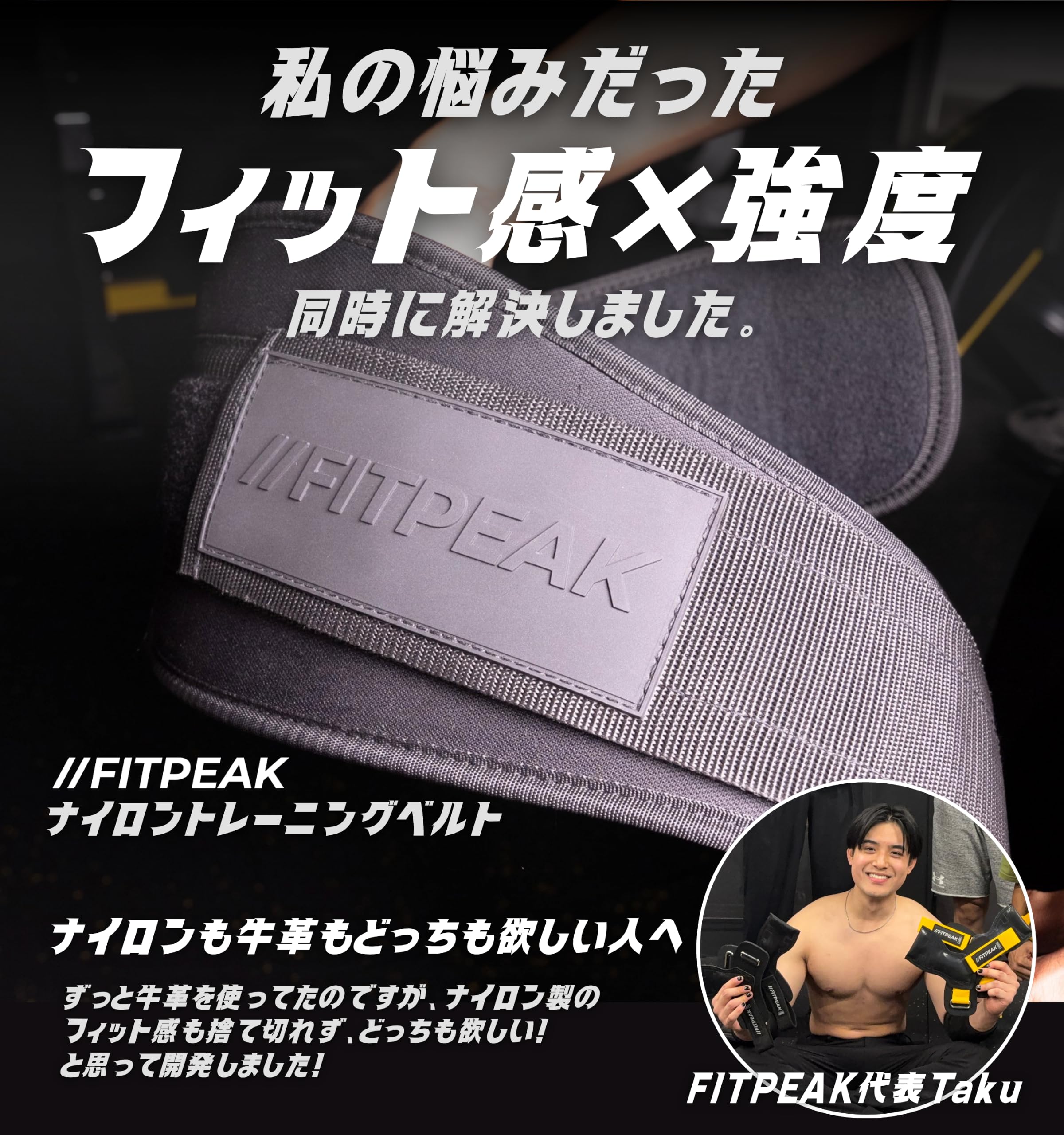 ナイロントレーニングベルト 幅15cm｜EVAパッドが360°密着｜FITPEAK