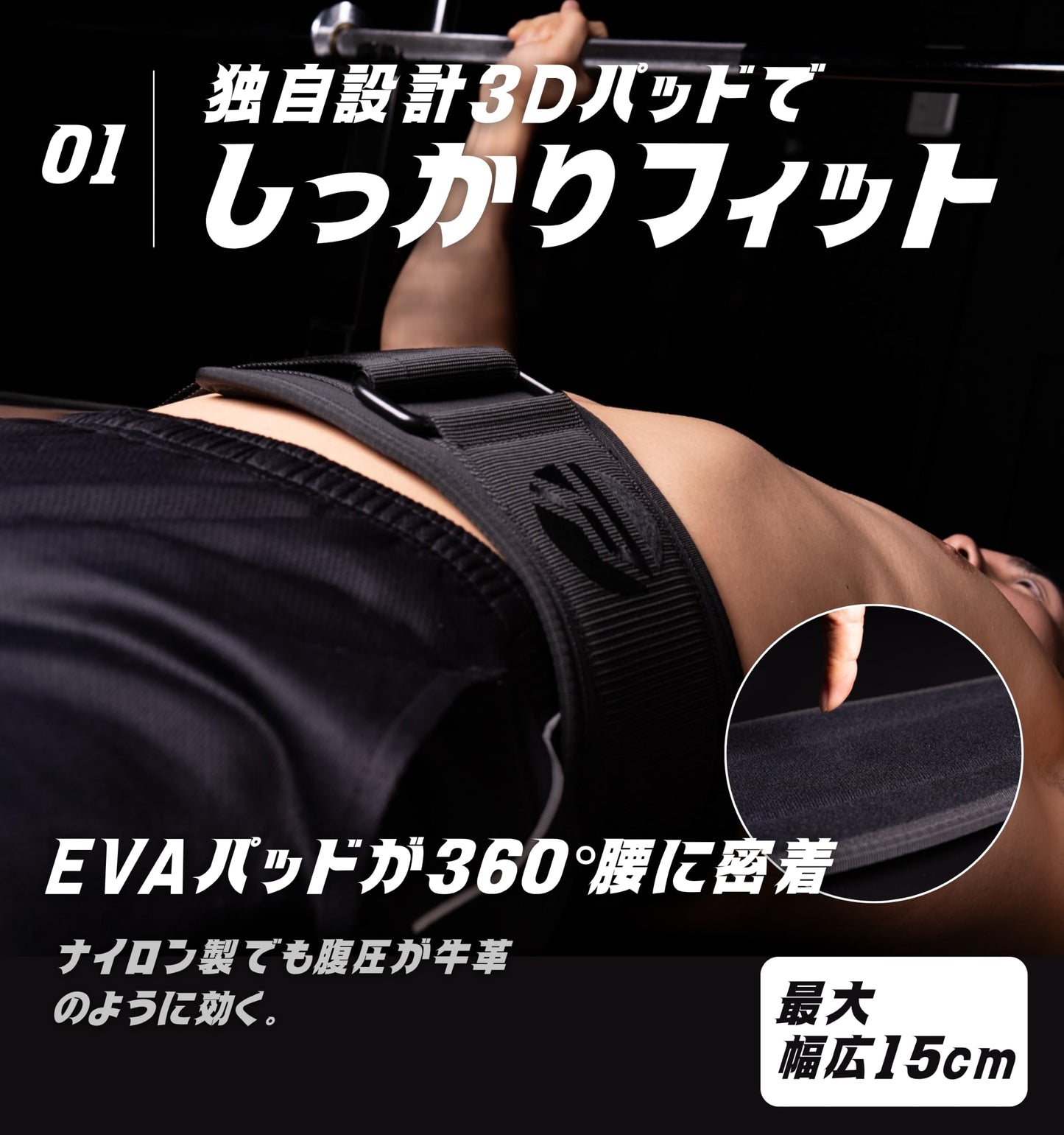 FITPEAK｜ナイロントレーニングベルト