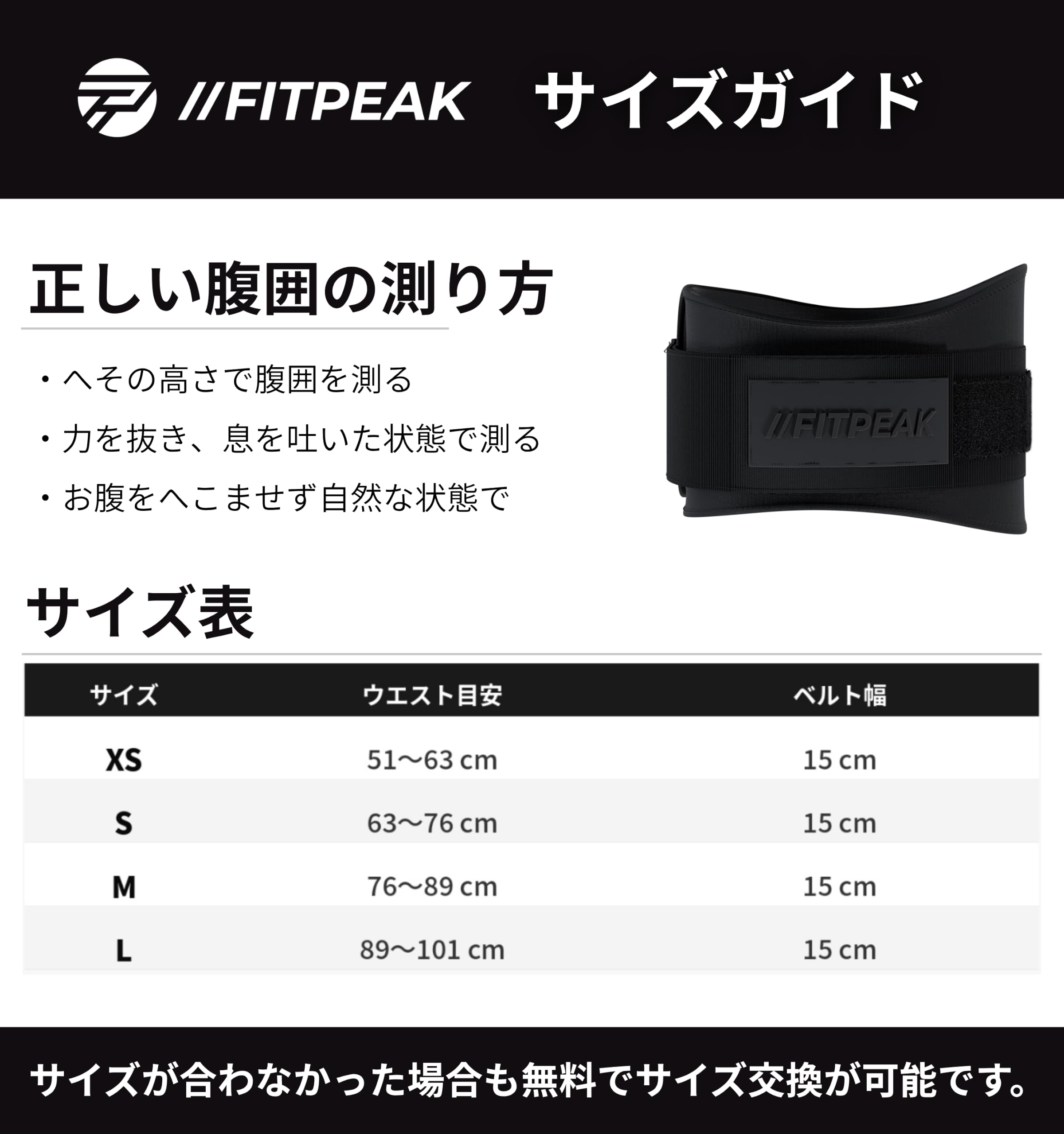 ナイロントレーニングベルト 幅15cm｜EVAパッドが360°密着｜FITPEAK